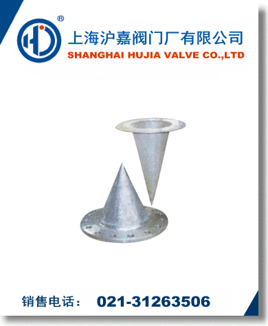 錐形過(guò)濾器